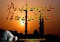 Islamic designed Poetry 10