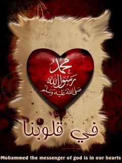 Mohammad the messenger of ALLAH