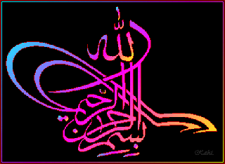 name of Allah (swt)