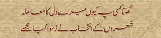 Follow Urdu_Poet