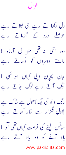 Urdu ghazal.