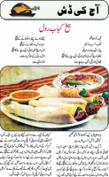 Seekh kabab r0ll. Urdu re