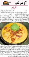Chicken haleem. Urdu reci