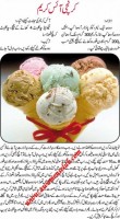 Ice cream crunch. Urdu re