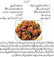 Mutt0n karahi. Urdu recip