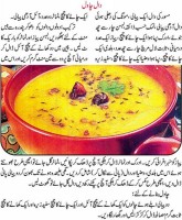 Daal chawal. Urdu recipe