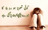 Urdu poetry0