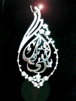 Allah (swt) pendant