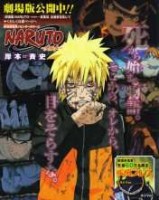 Naruto shippuuden movie 1