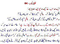 Urdu j0ke.