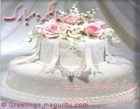 Urdu greeting card