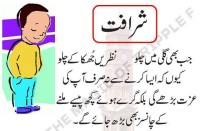 Urdu J0ke in picture.
