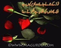Urdu greeting card