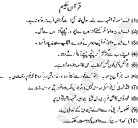 Quran kareem.