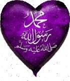 Muhammad rasool u ALLAH (