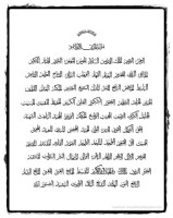 99_Names_of_Allah_by_szai
