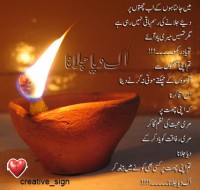 Urdu Poetry ....