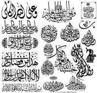 islamic-calligraphy