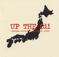 Up The Oi - Japanese Skin