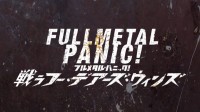 Full Metal Panic! Fight: 