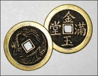 ching coin